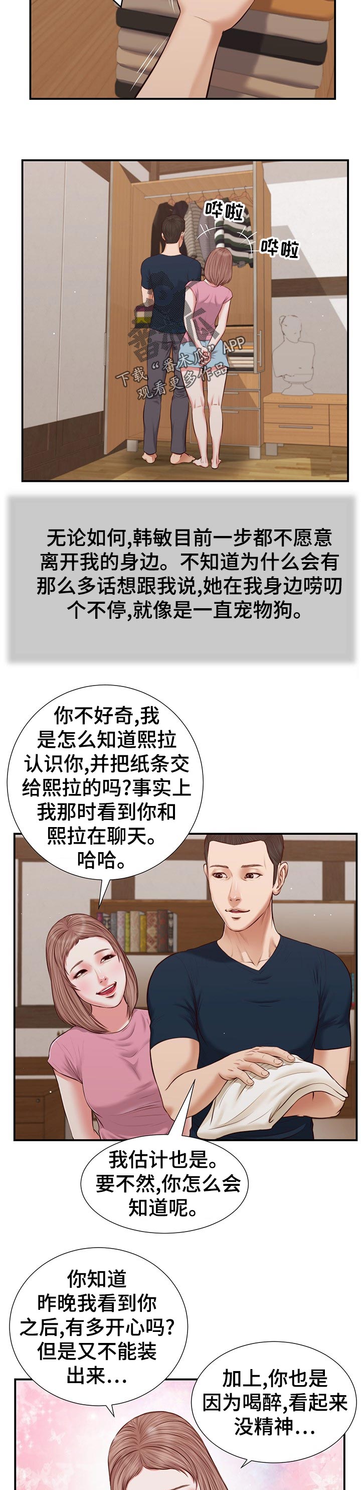 第60章：今天是周六8