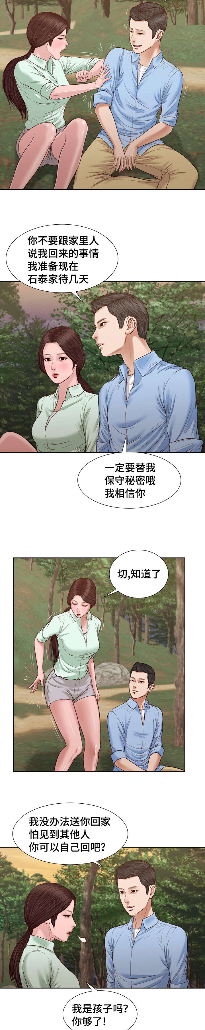 第22章：接吻1