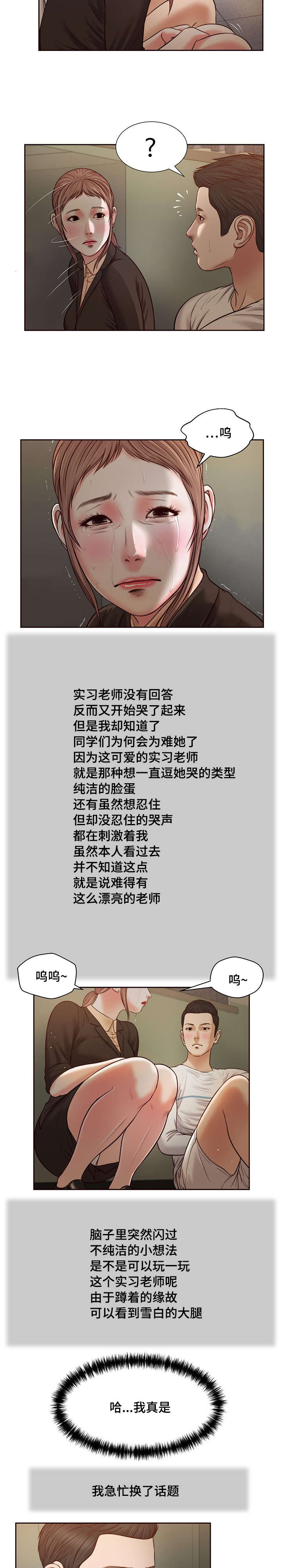 第27章：拥抱12