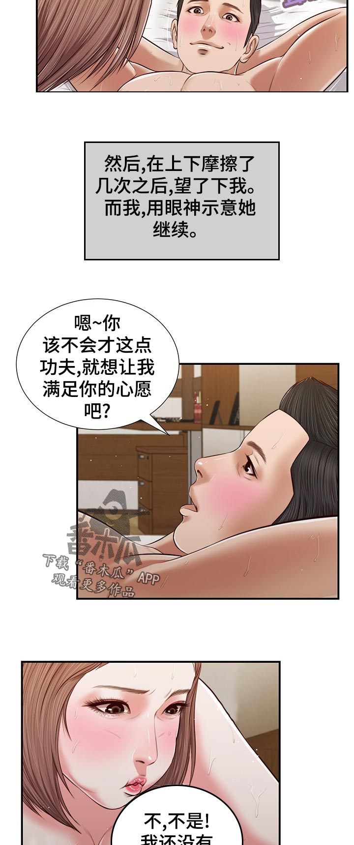 第69章：撒娇14