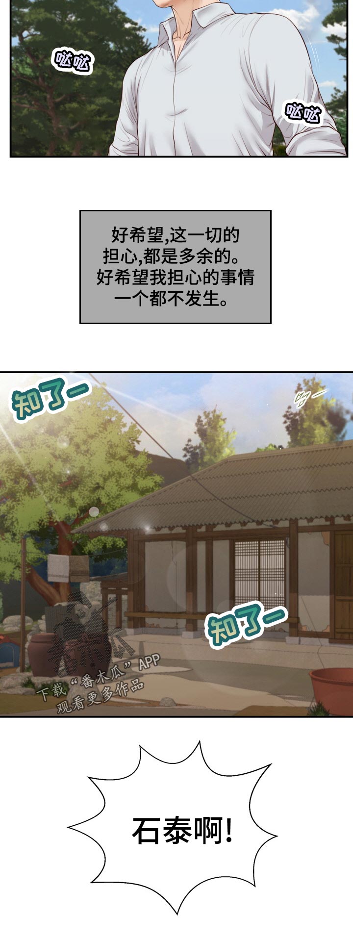 第91章：电话11
