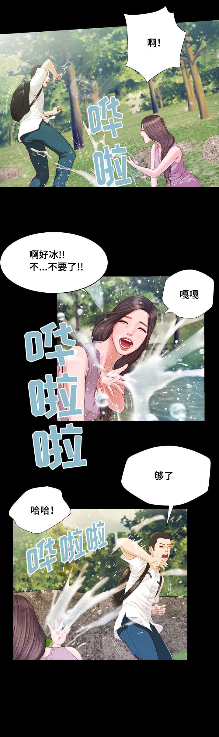 第6章：幻想8