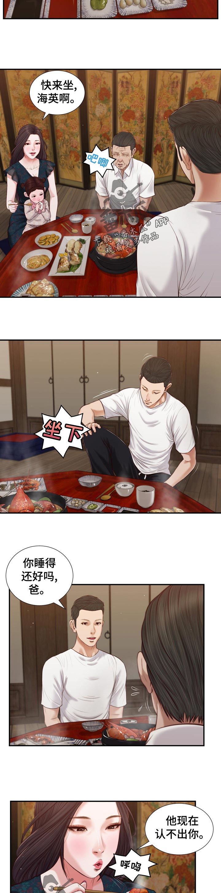 第86章：等我一起吃饭10