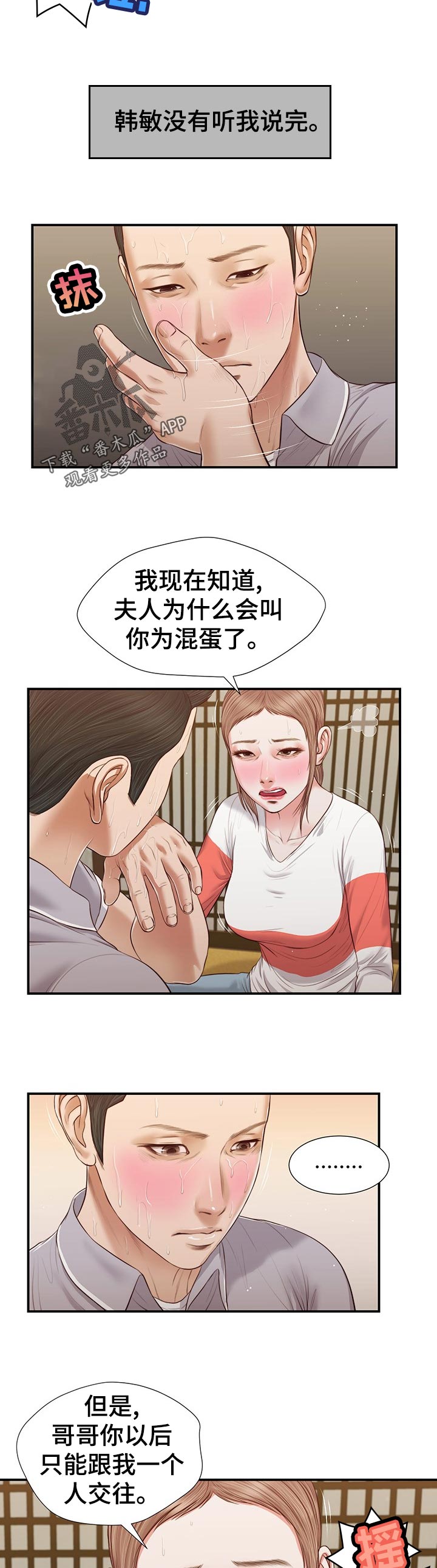 第74章：什么情况7