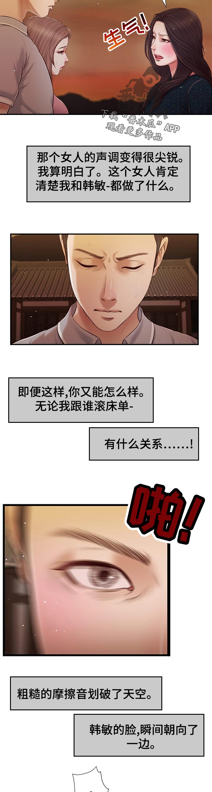 第70章：坏笑10