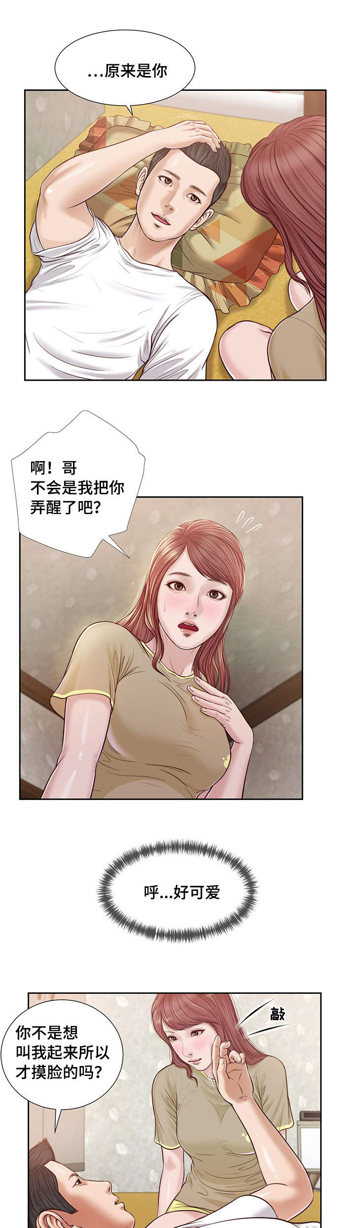 第16章：你好0