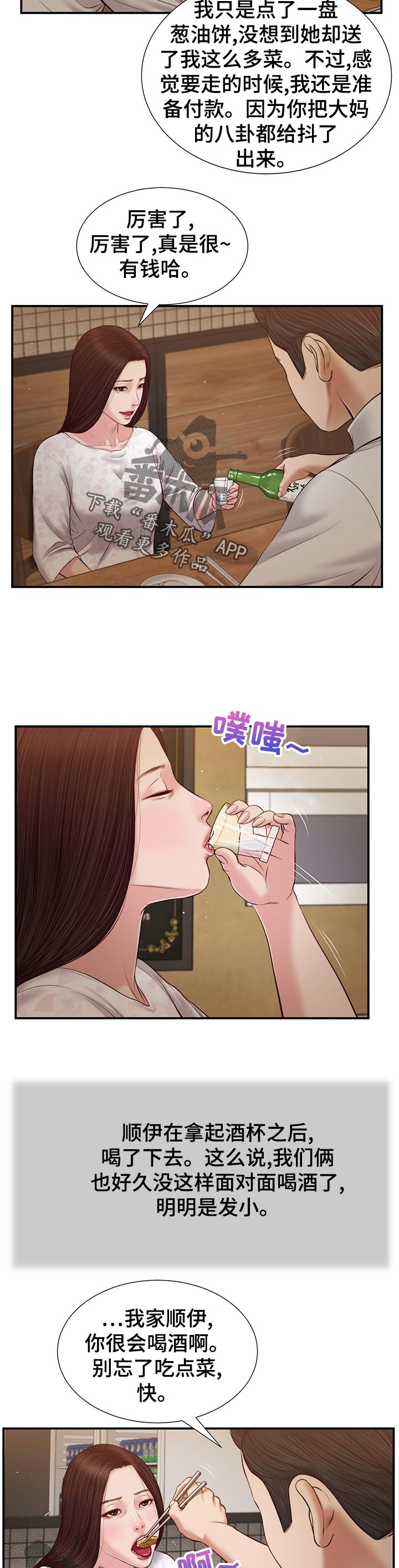 第57章：坦白9