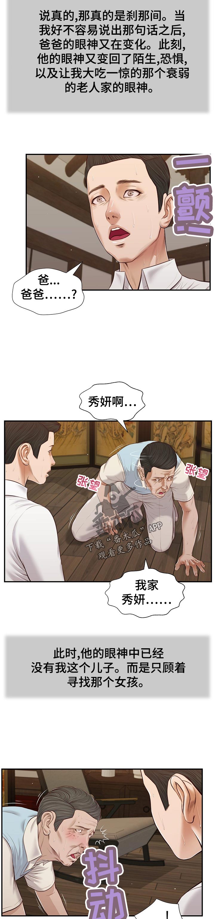 第65章：想不通8