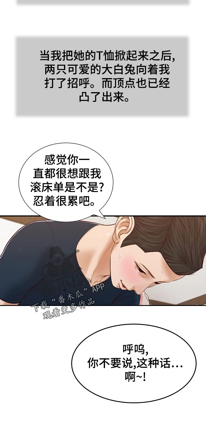 第62章：不能着急3