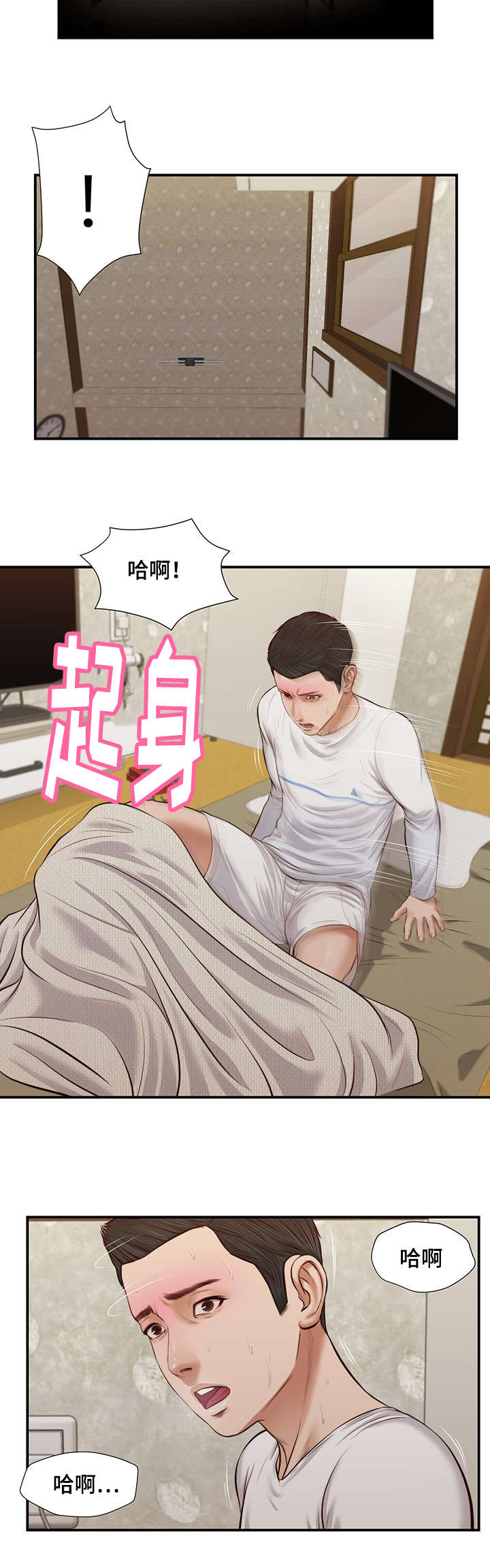 第36章：梦境15
