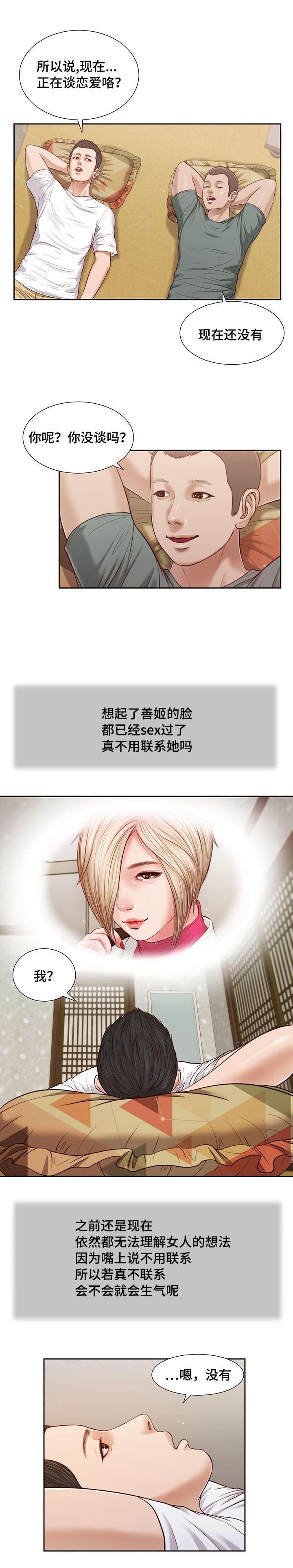第14章：仓皇5