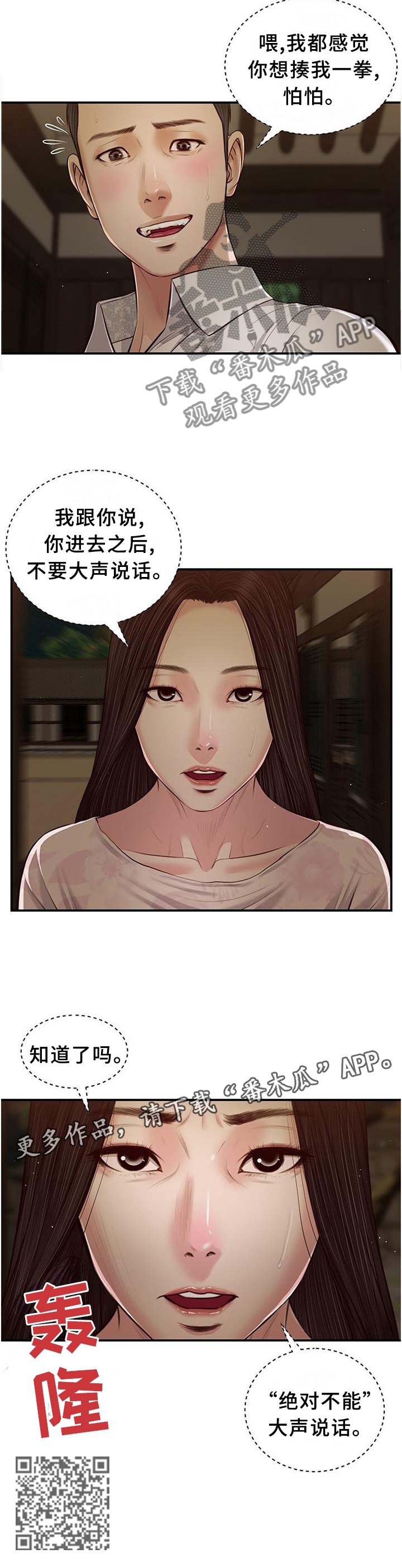 第51章：忏悔11