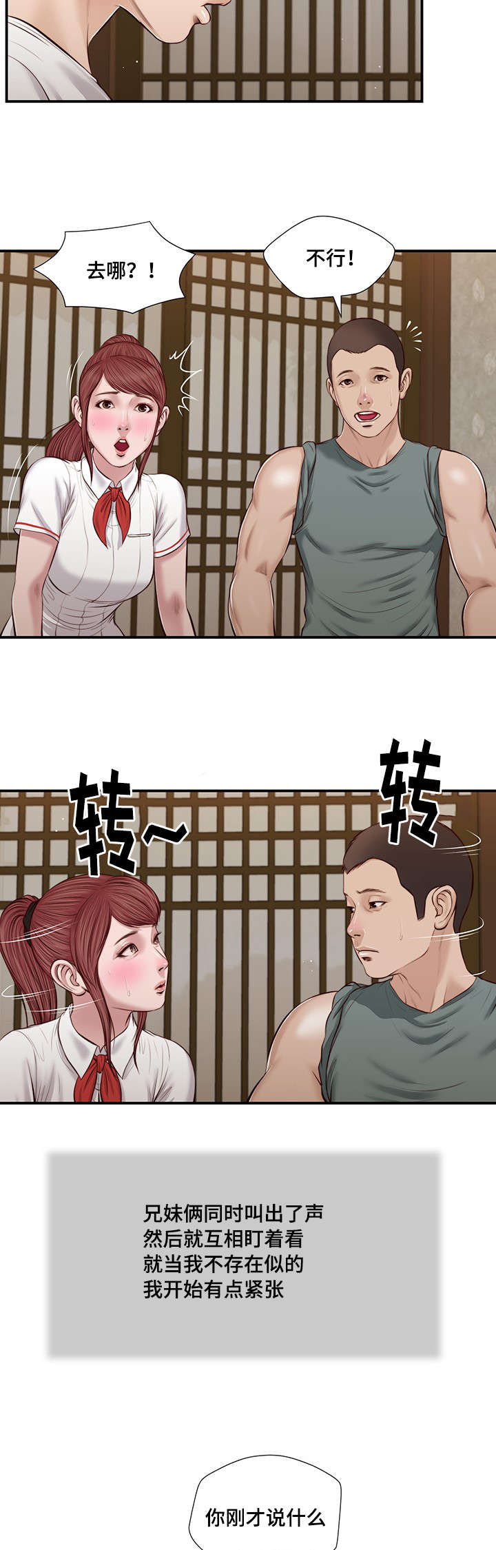 第38章：回家1