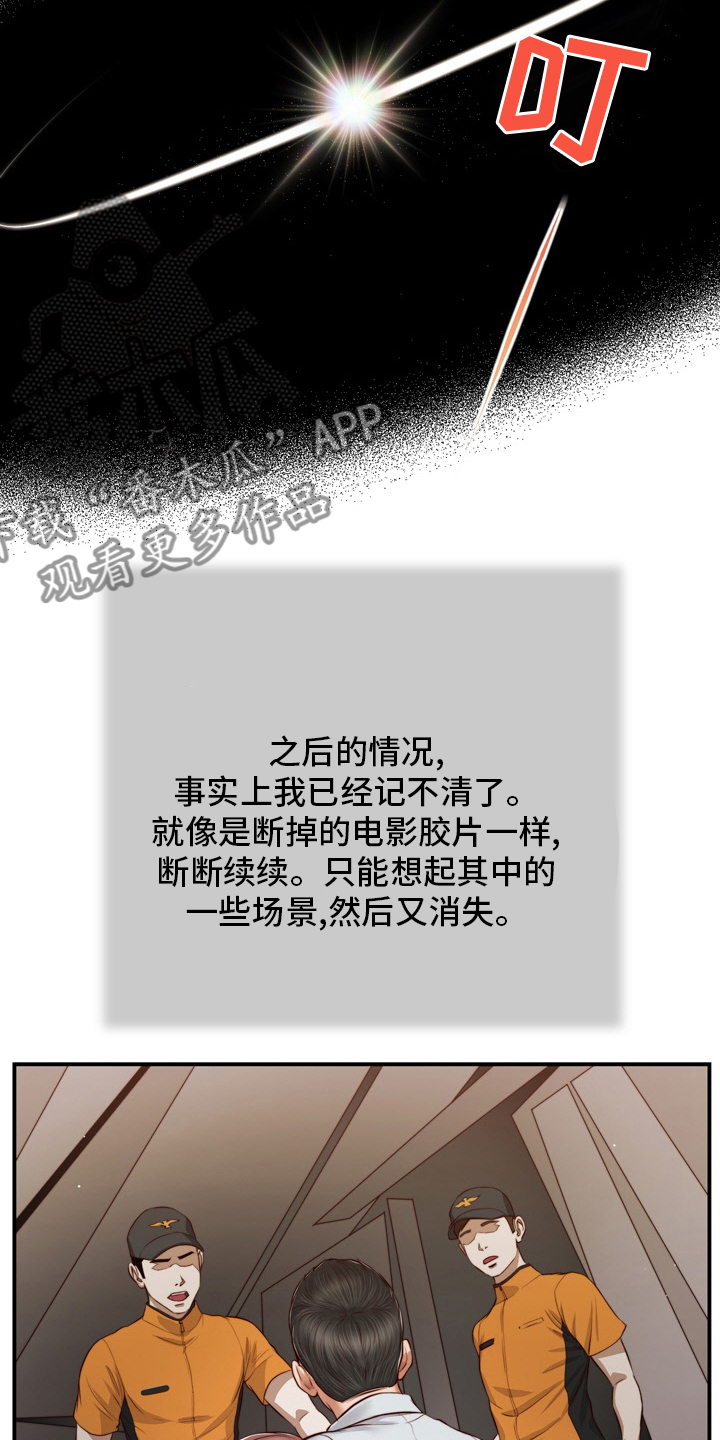 第94章：自杀17