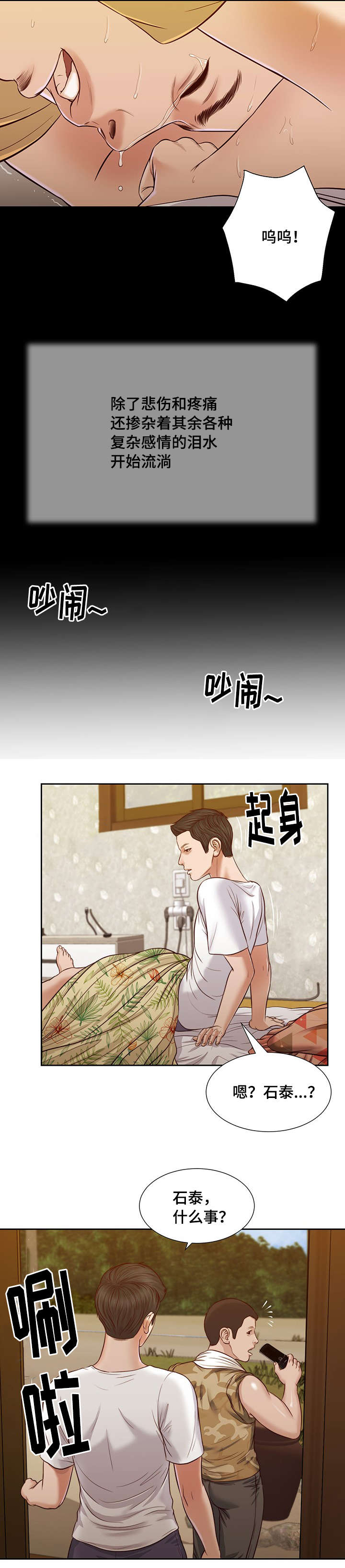 第25章：破坏9