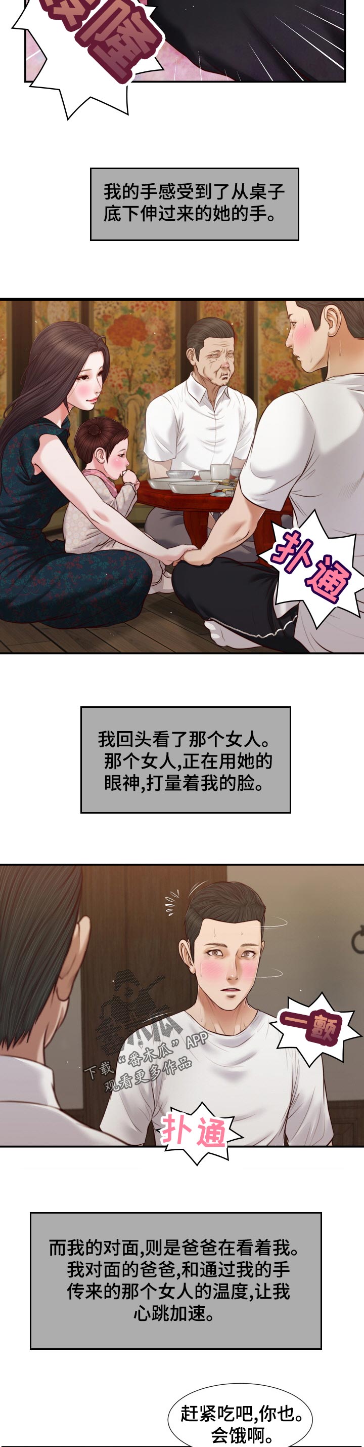 第87章：不情愿4