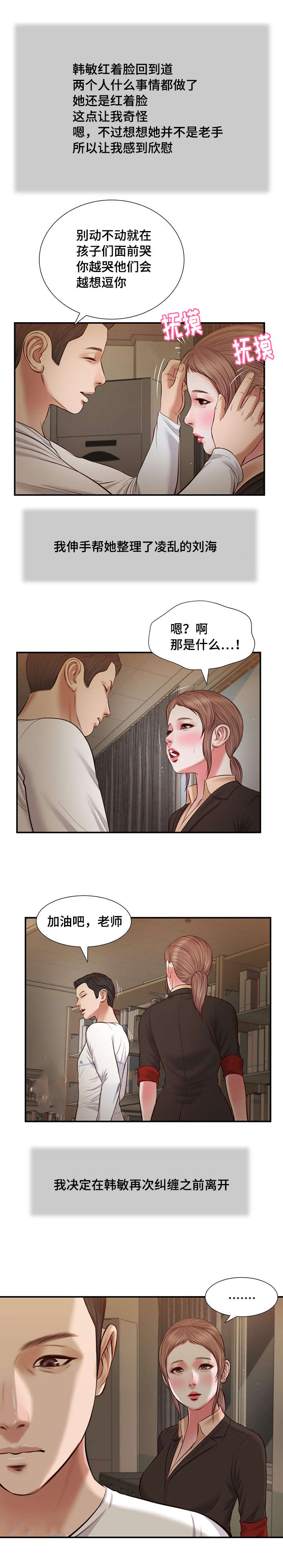 第33章：刺激17