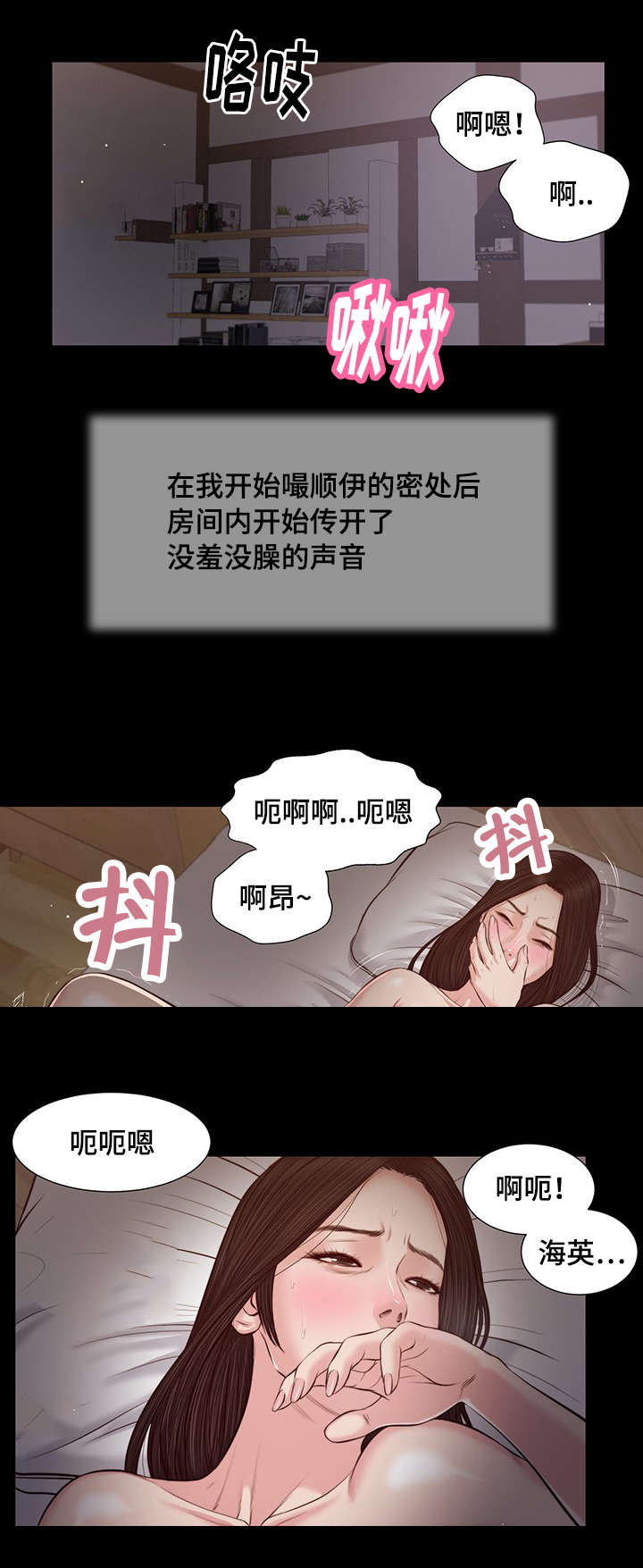 第38章：回家12