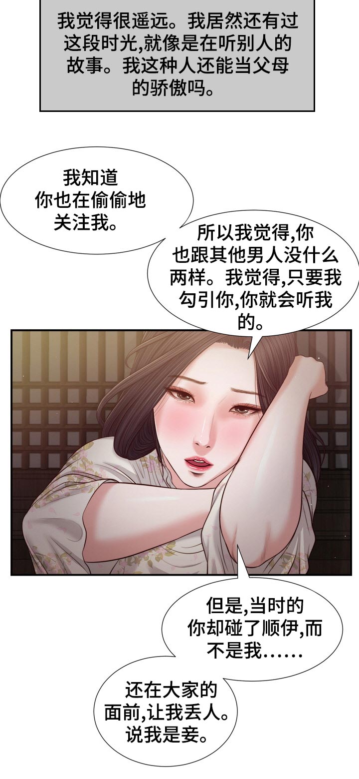 第79章：纹身8