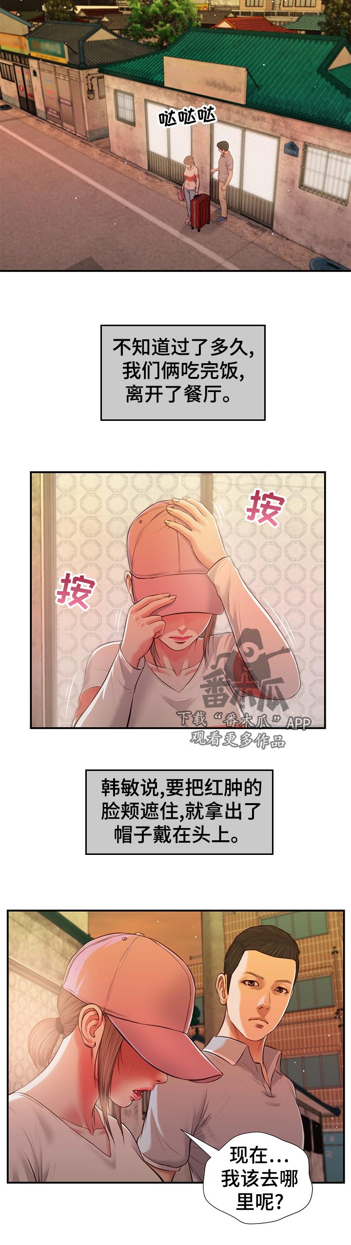 第72章：猜到7