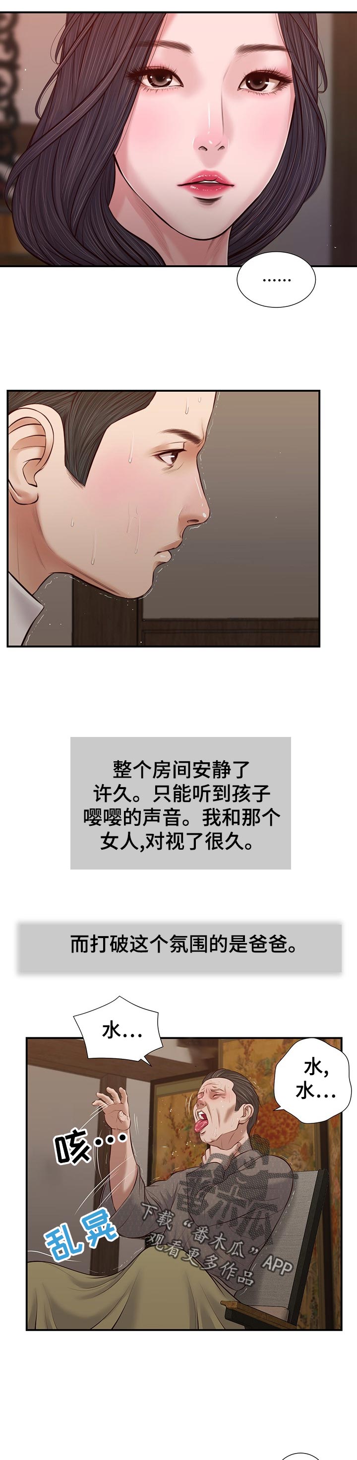 第52章：无视7