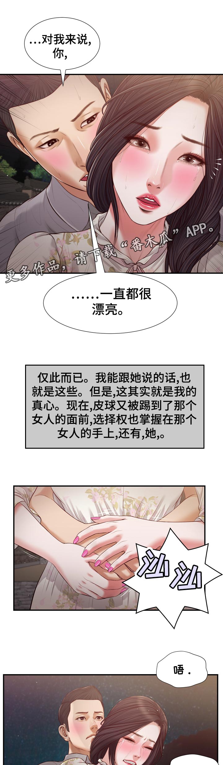 第81章：行不通0