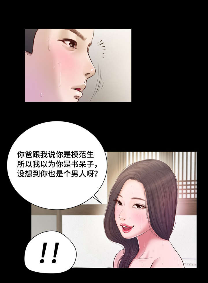 第3章：洗澡4