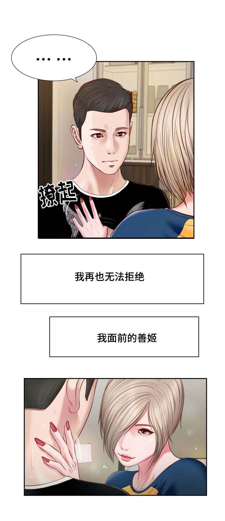 第4章：帮忙6