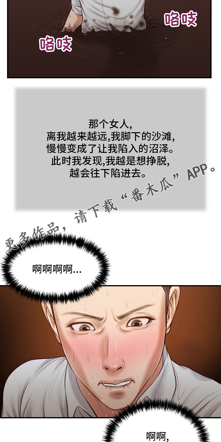 第96章：沼泽18
