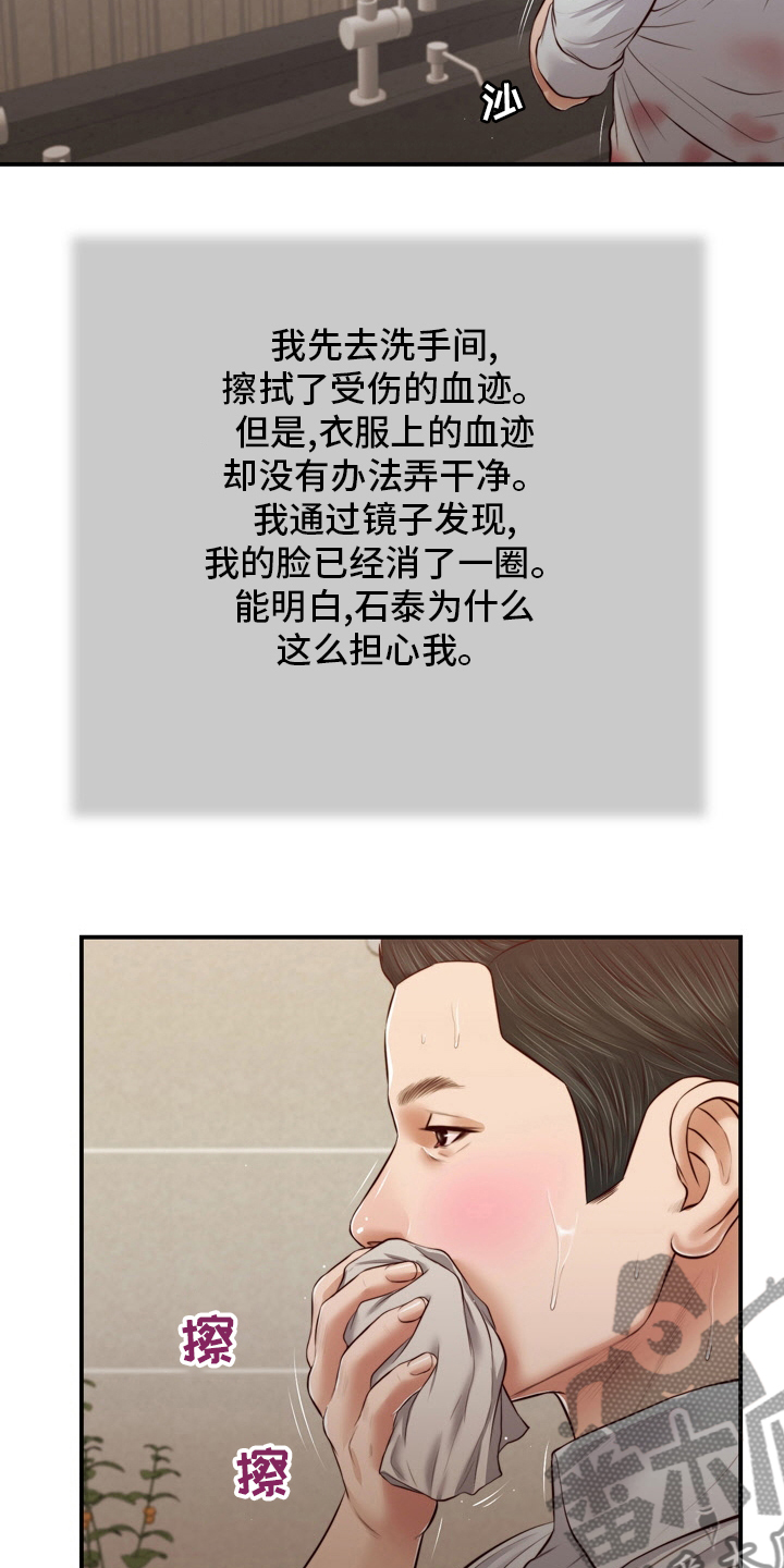 第97章：记不清了16