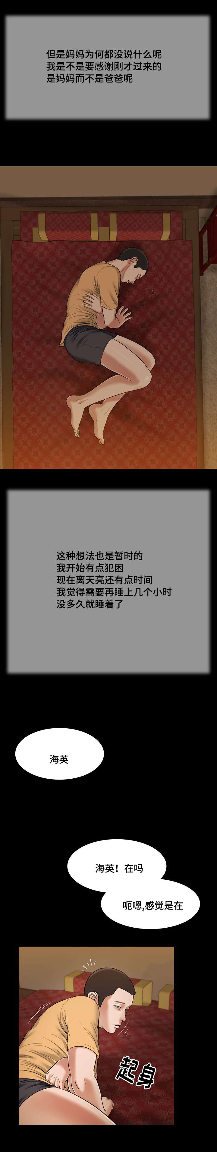 第24章：开展13