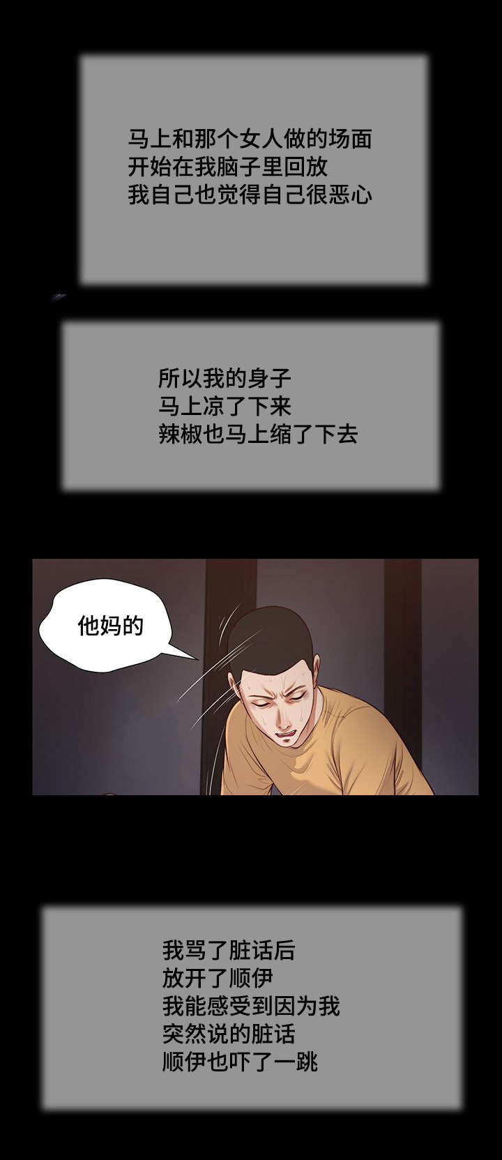 第38章：回家15