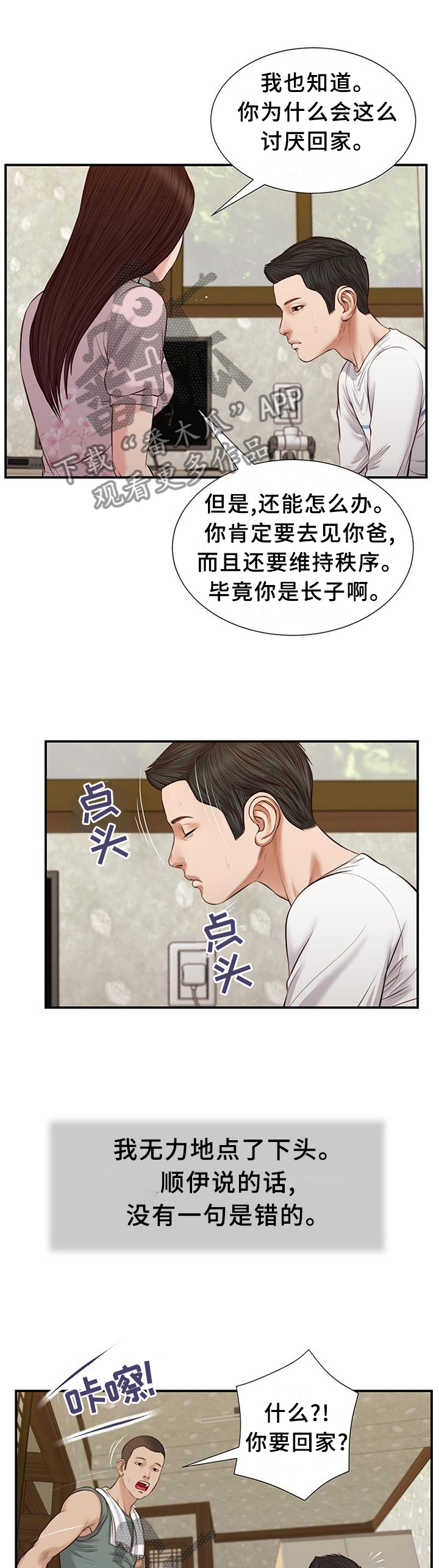 第42章：回去9