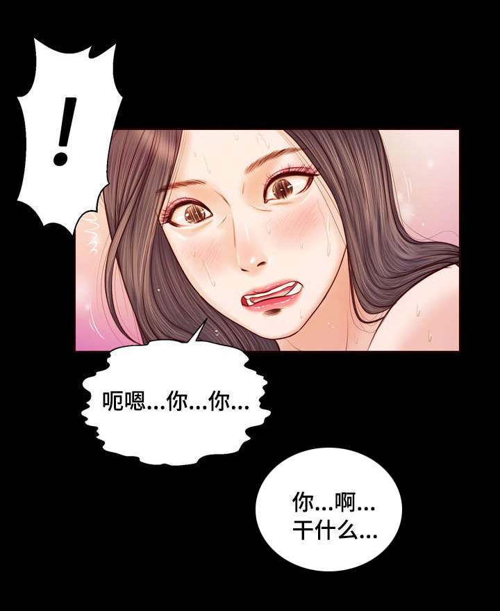第7章：成真6