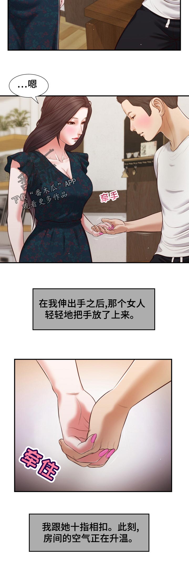 第89章：一刻都不愿4