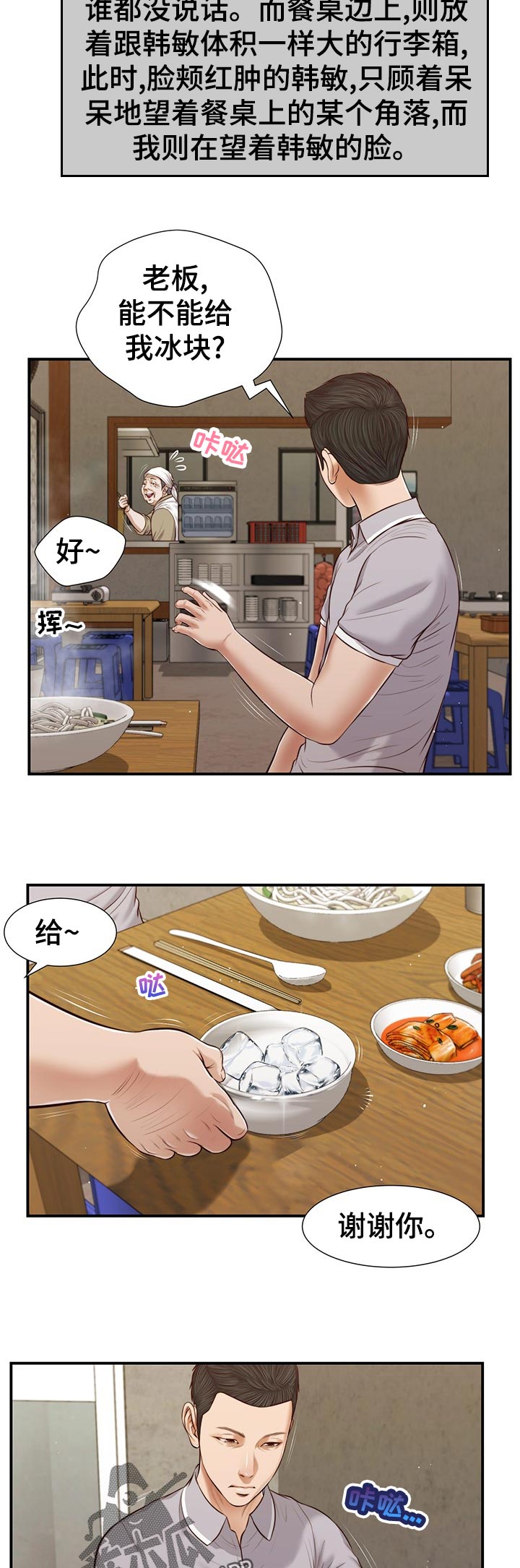 第72章：猜到3