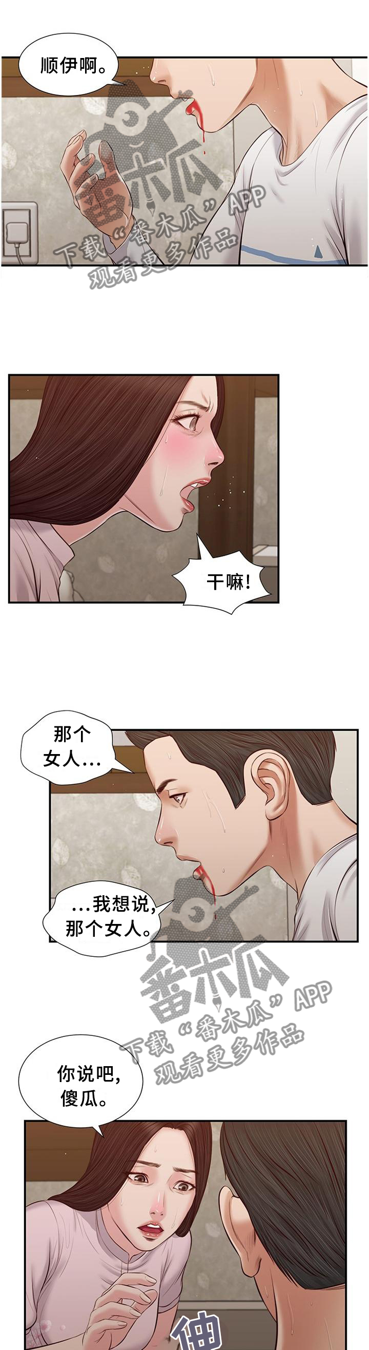 第40章：苏醒10