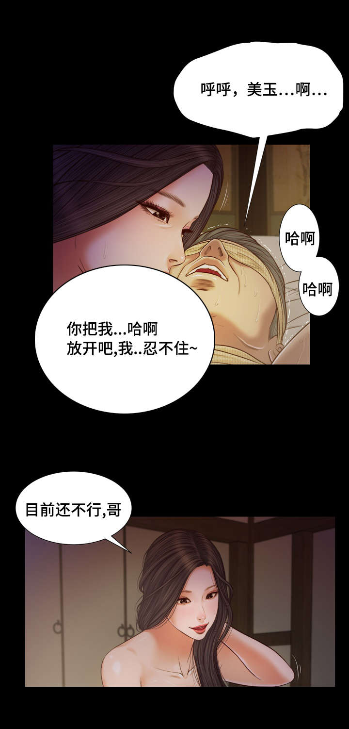 第10章：回家13