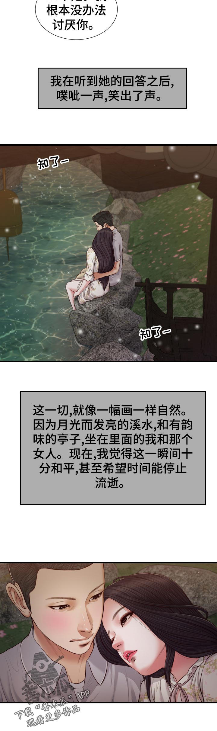 第82章：先放手7