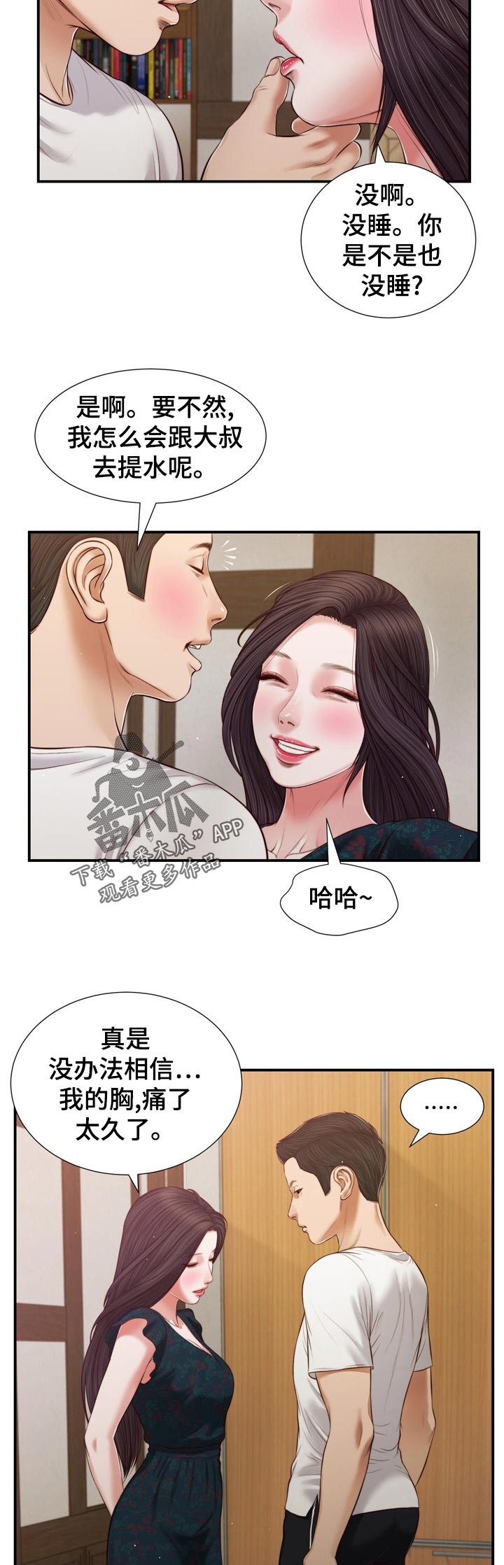 第88章：走到哪就去哪10