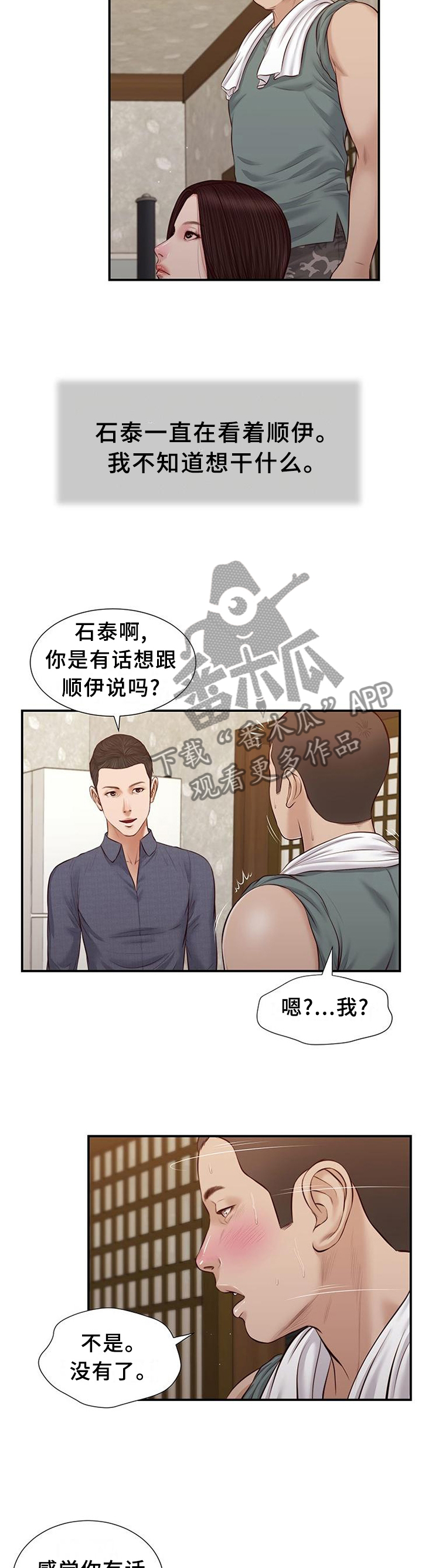 第49章：归途5