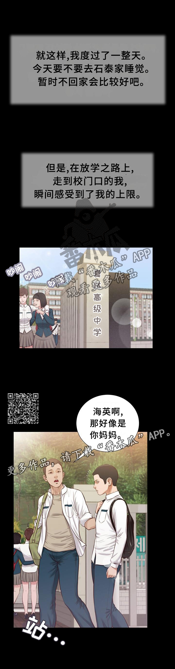 第43章：交流5