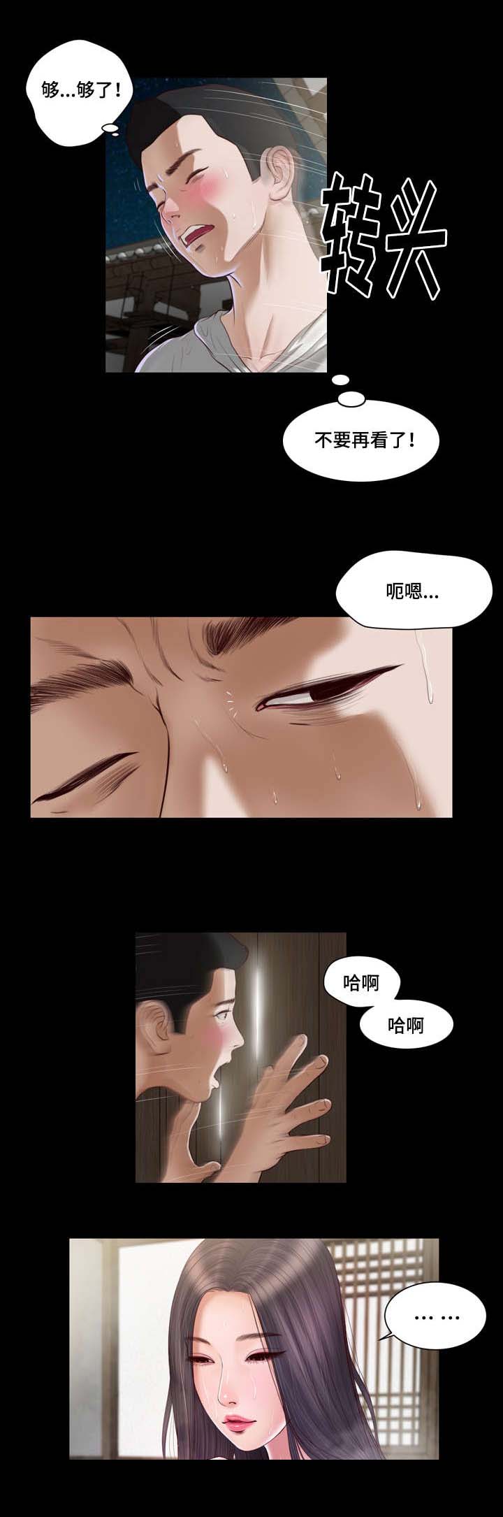 第2章：借宿13