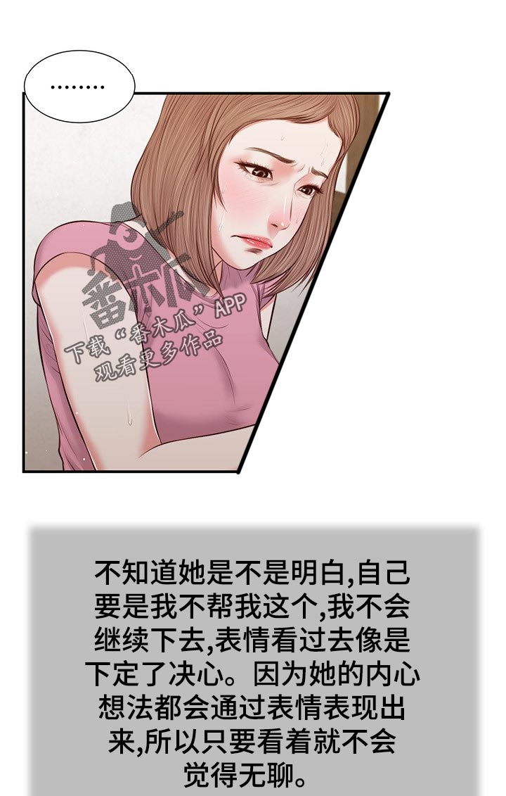 第62章：不能着急12