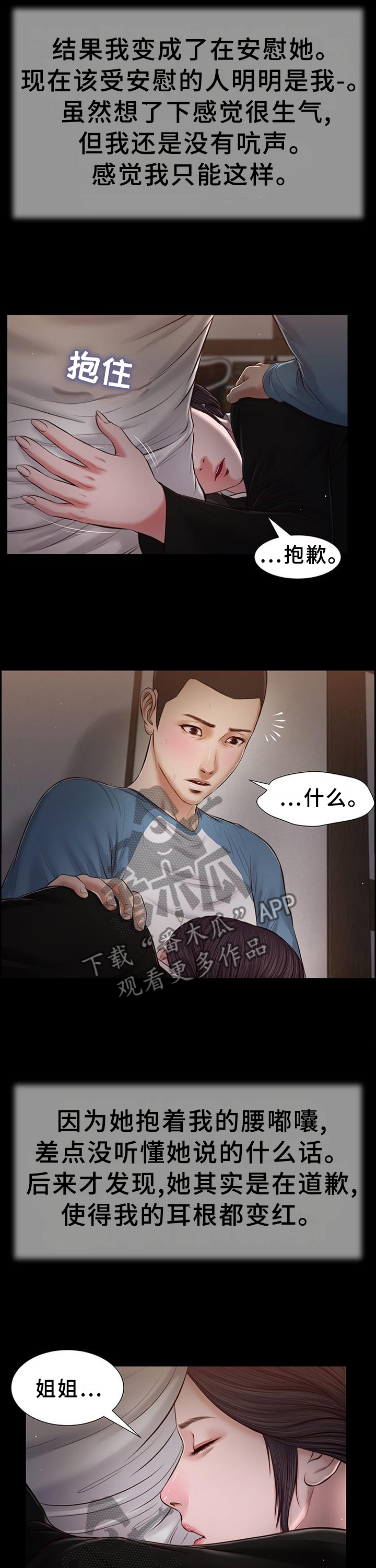 第46章：后悔12