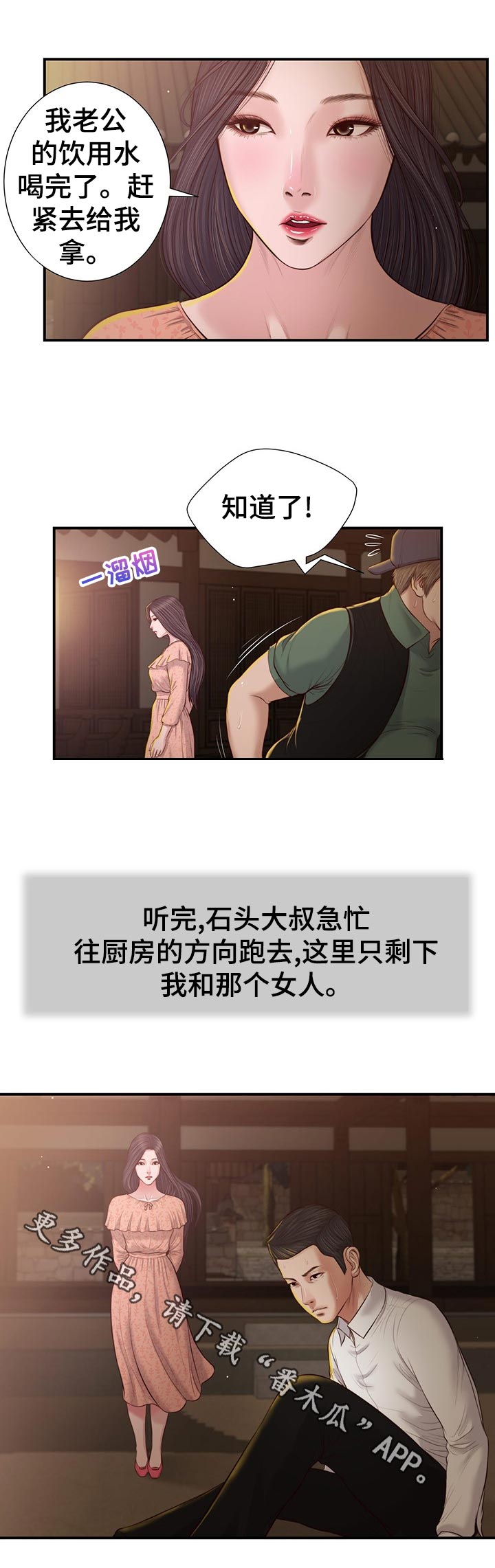 第53章：鸡飞狗跳11