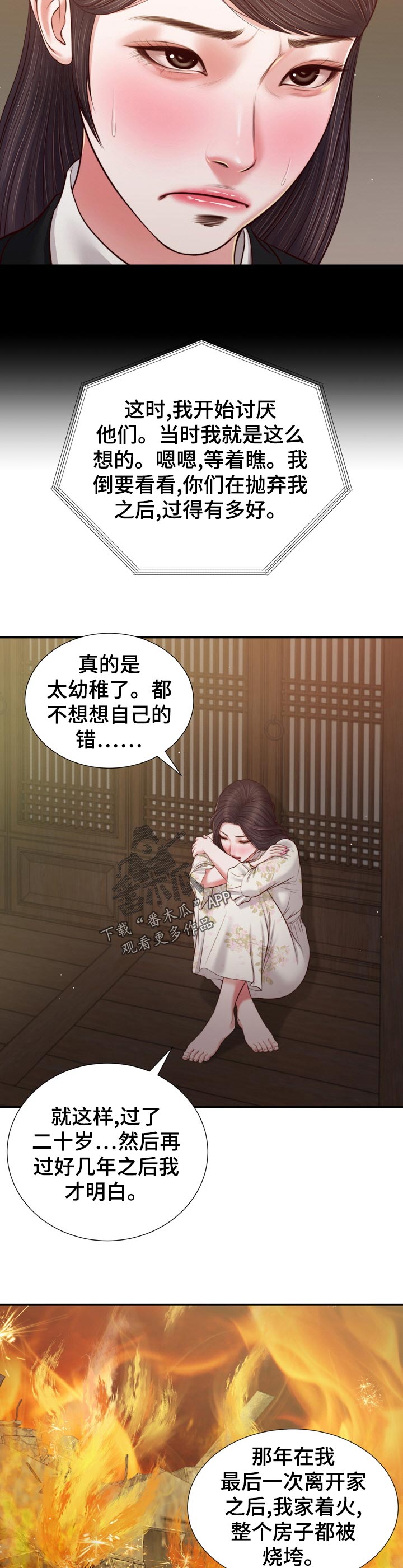 第79章：纹身1