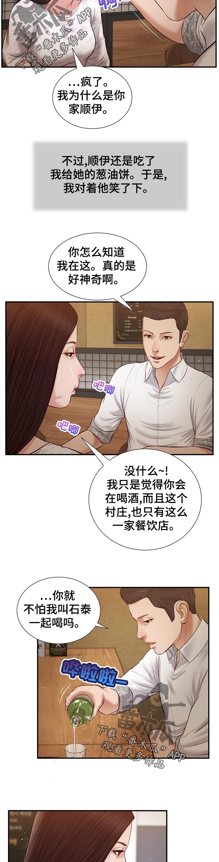 第57章：坦白10