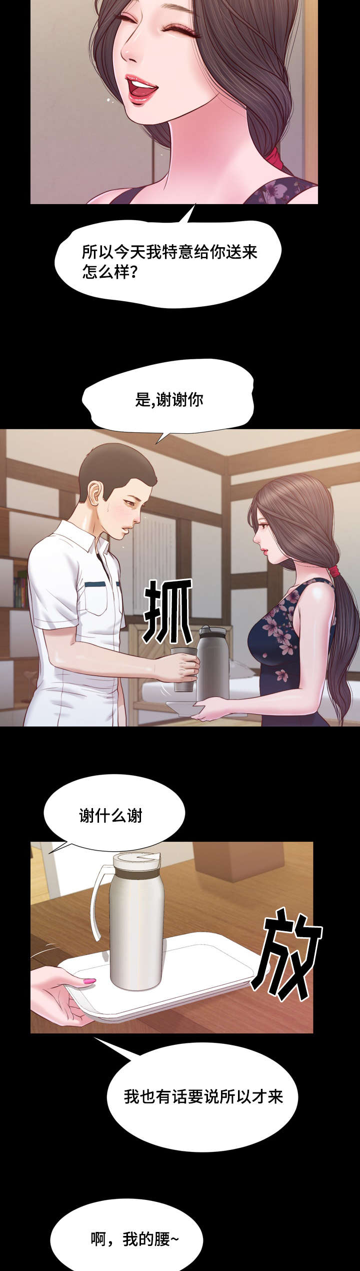第11章：想法19