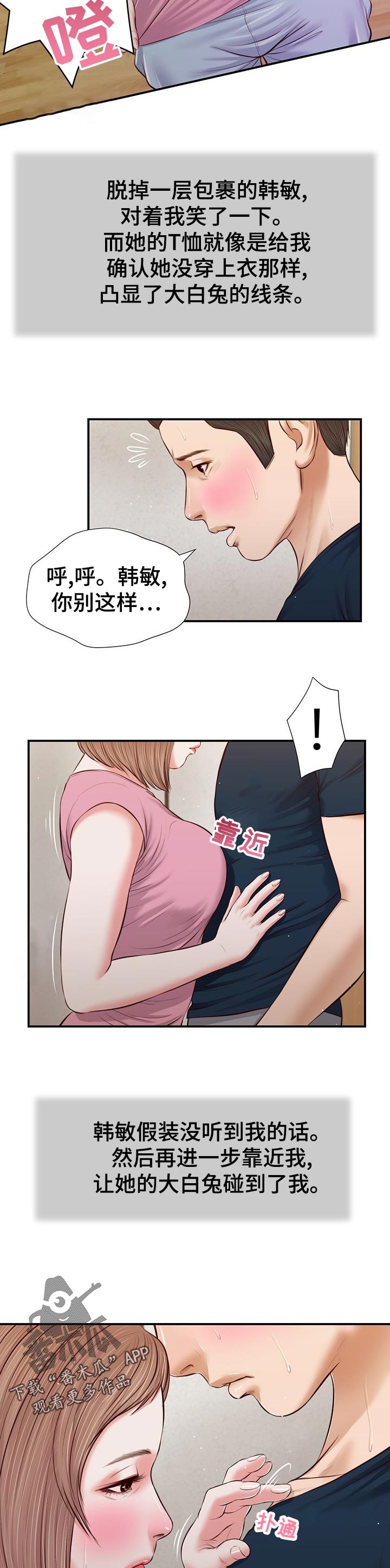 第61章：今天没什么事2